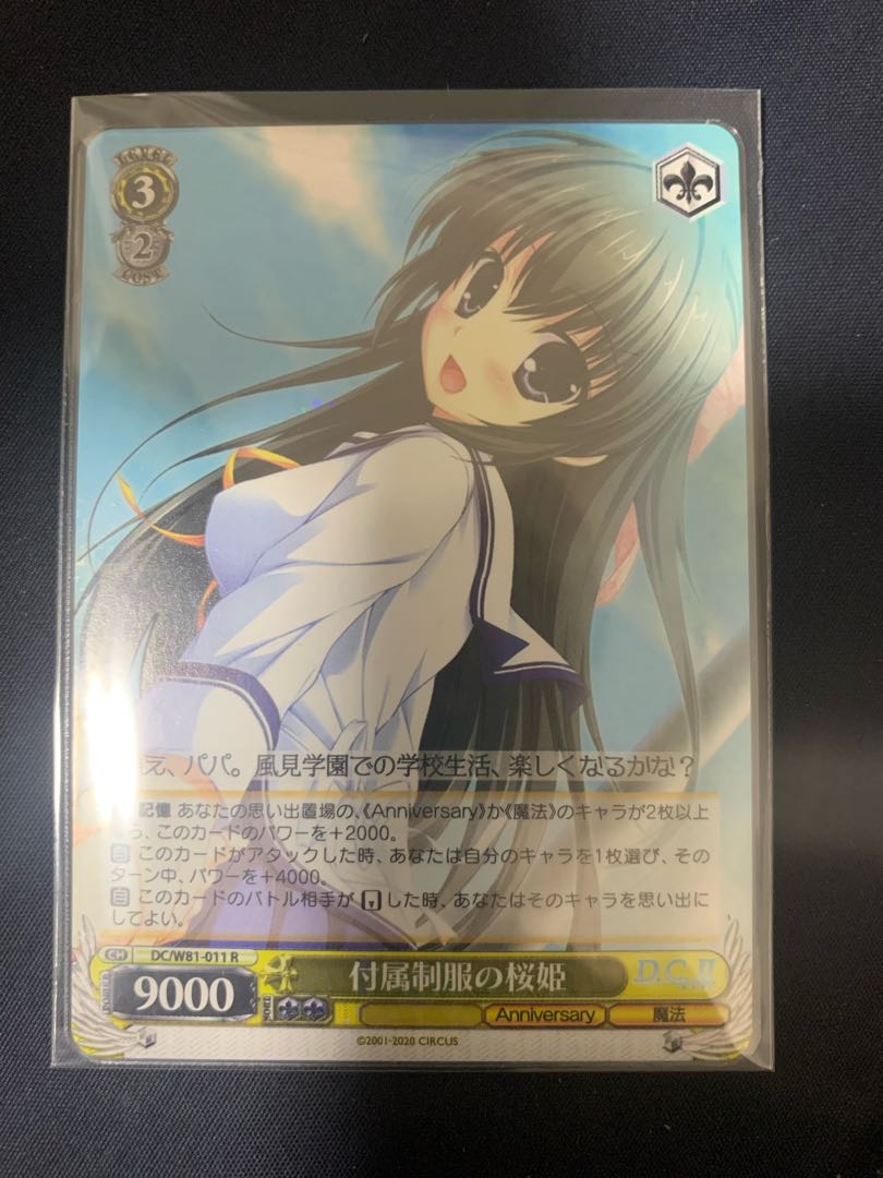 Weiss] R◇ Sakurahime in attached uniform 1枚