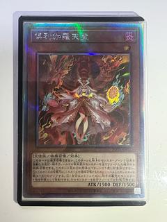 倶利伽羅天童プリズマシクの相場推移は?価格高騰はついに6万円 倶利伽羅天童プリズマシクの相場推移は?価格高騰はついに6万円