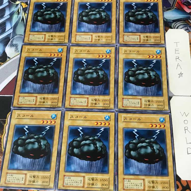 スコール 1 初期 ノーマル 9枚セット てら 9枚