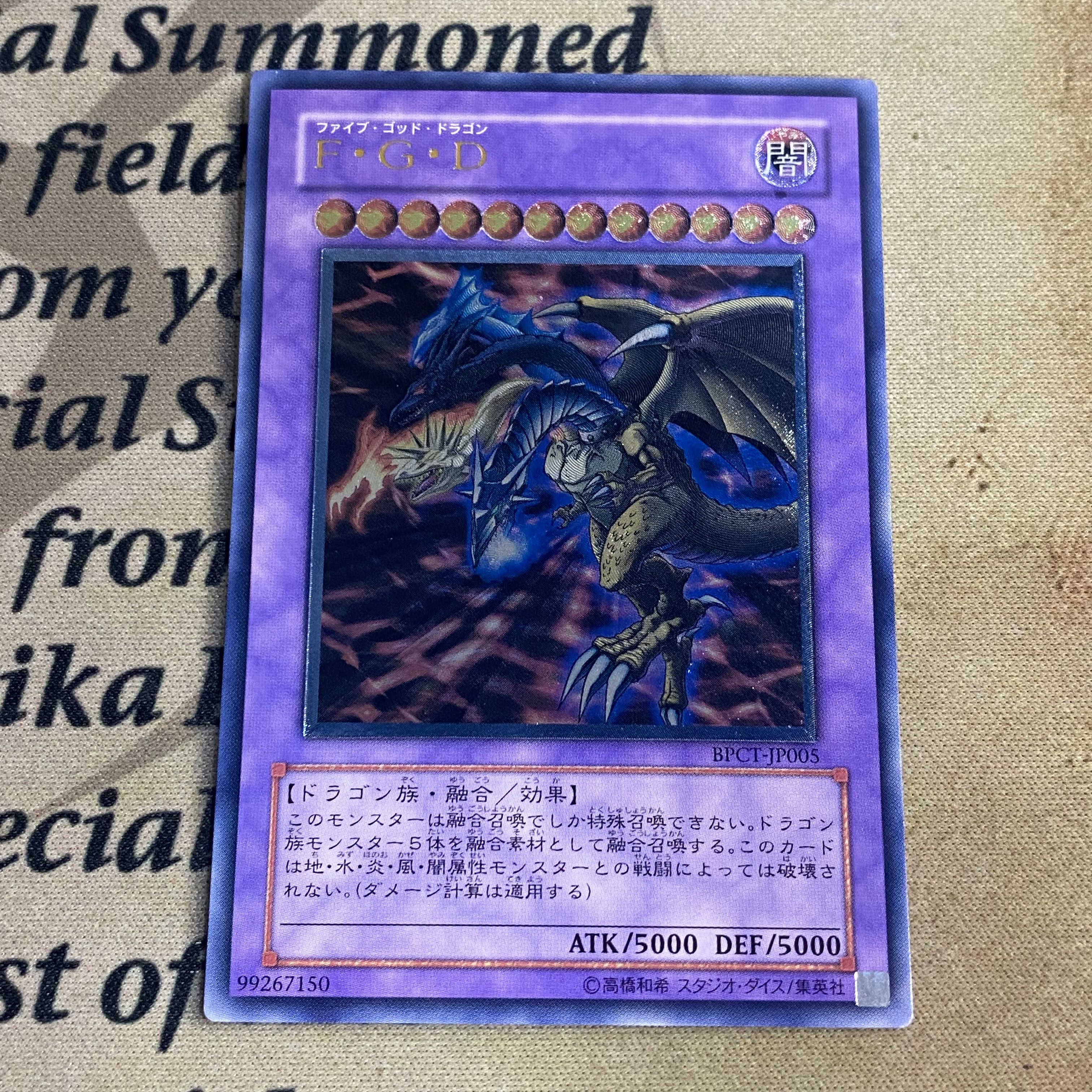 Yu-Gi-Oh FGD Relief Ultimate