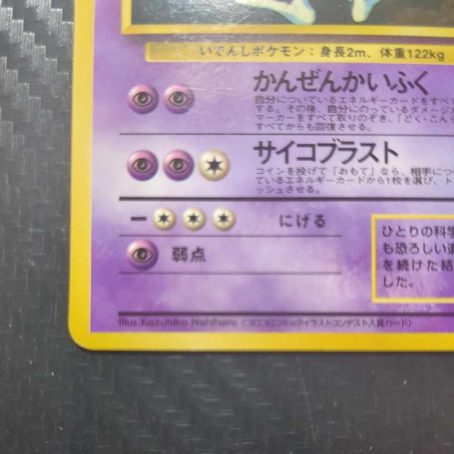 ミュウツー 拡張シート 1枚
