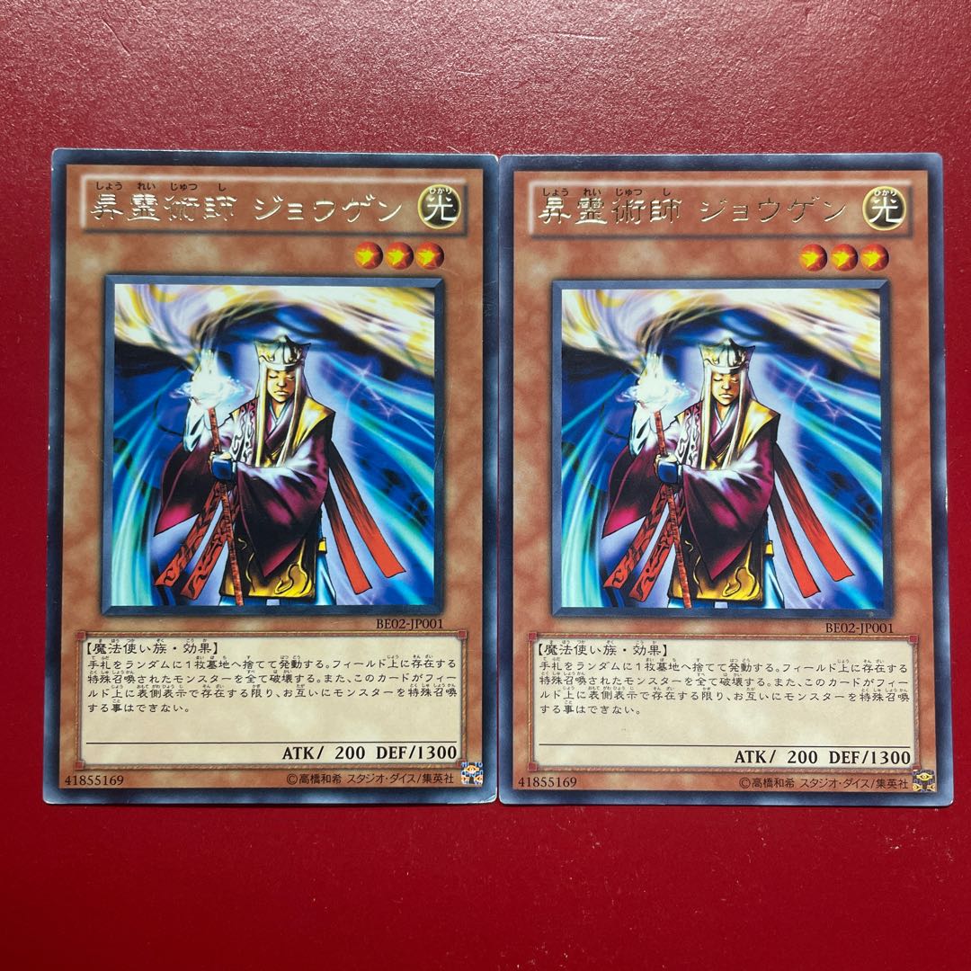 Bk Fm Jowgen the Spiritualist Rare JP001