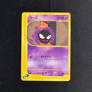 d356 Gastly 1ED Pokémon Card e Treasure