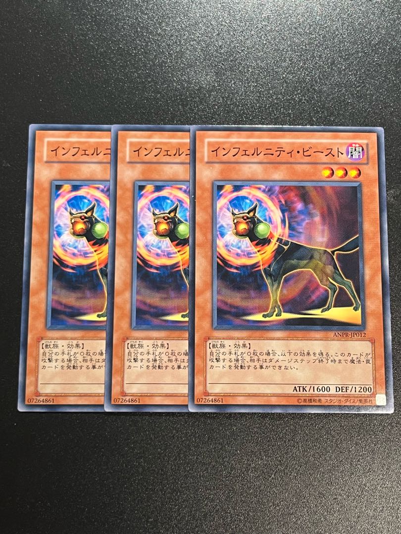 Yu-Gi-Oh Studio 3 copies Infernity Beast Normal JP012