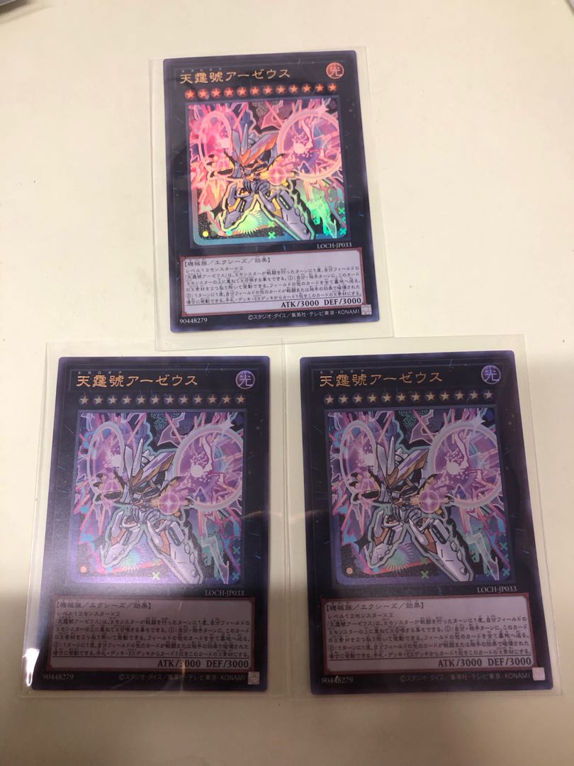 天霆號アーゼウス ウルトラレア JP045 3枚