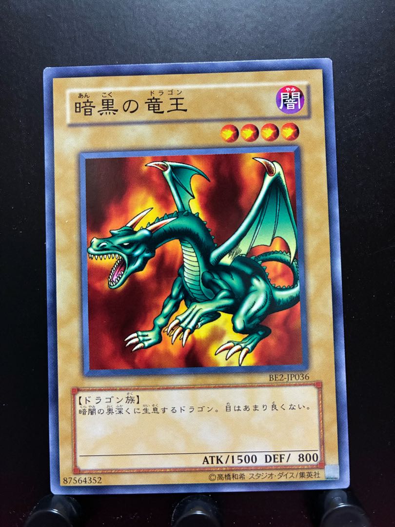 Yu-Gi-Oh! Blackland Fire Dragon
