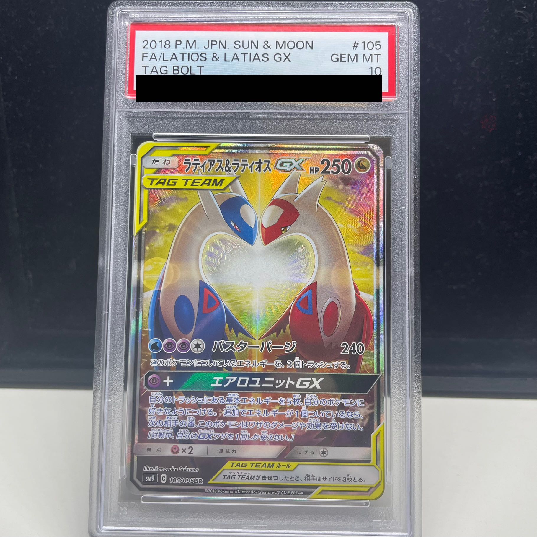 PSA10] Latias & LatiosGX SR 105/095
