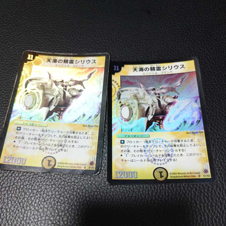 Syrius, Firmament Elemental SR S1/S5 2枚