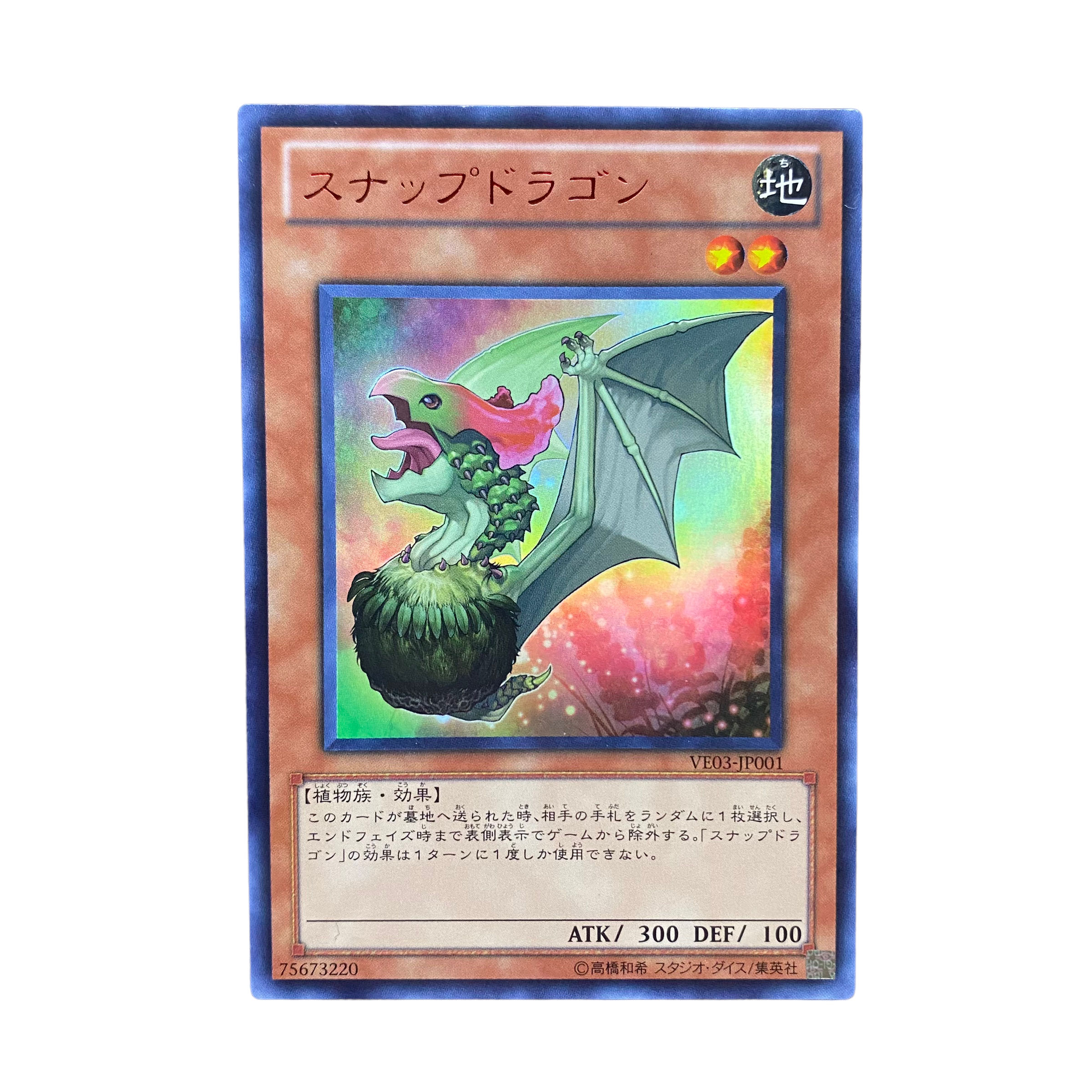 5002 [King of Games] Snapdragon VE03-JP001〈UR 1枚