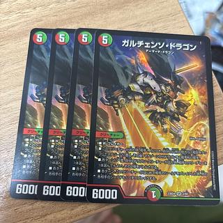 ガルチェンソ・ドラゴン SR 2/60