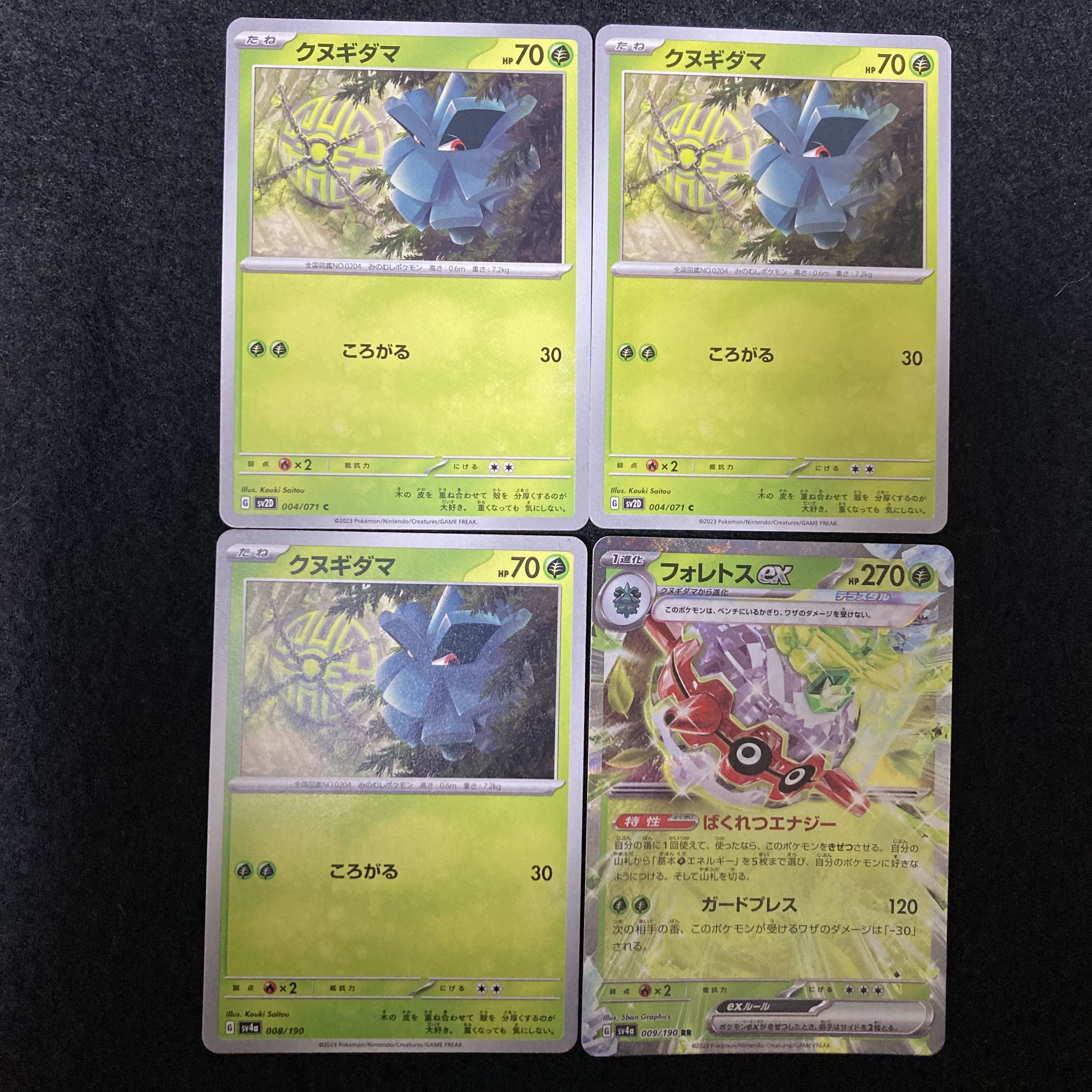 フォレトスex RR 009/190 1枚