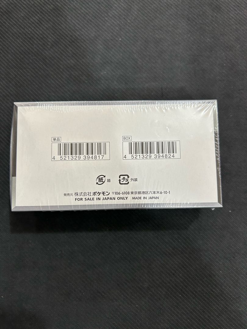 State B High Class Pack "Shiny Treasure ex" unopened box 1BOX