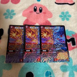 PERFE910-御代紅海　魔誕の悪魔デスモナーク　超魂設計図　セット 魔誕の悪魔デスモナーク」の激安通販 | magi