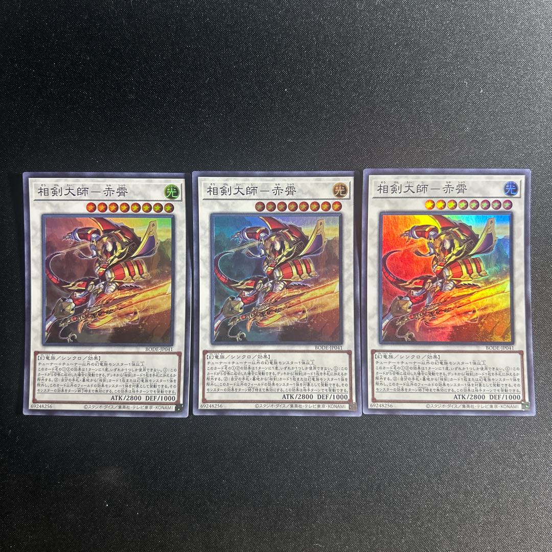 193 Sangen Daishi - Akaxiao Super Rare JP041 1枚