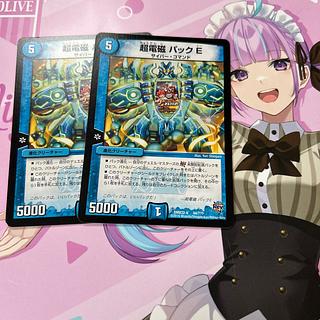 Psychic Electromagnetic Pack E 44/?