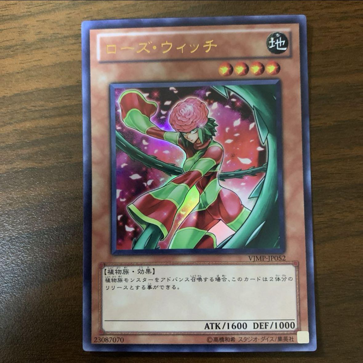 Rose Witch Ultra Rare JP 052