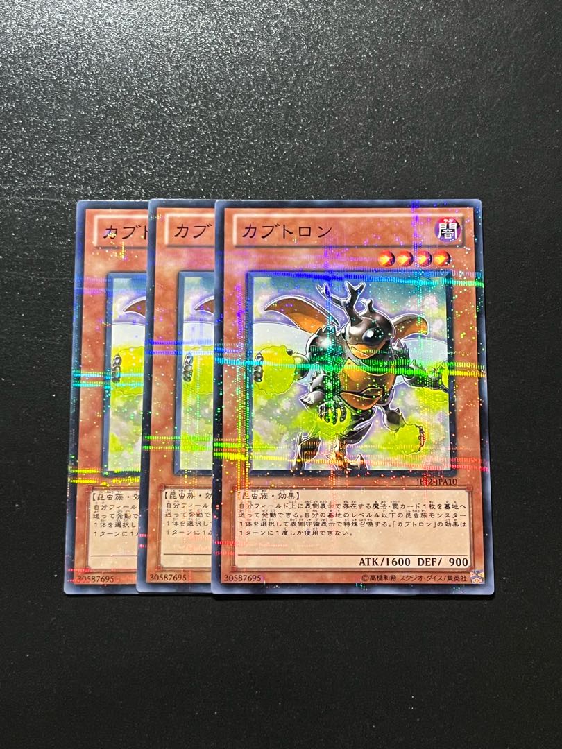 遊戯王スタジオ 3枚 カブトロン パラレル ノーマル JPA10