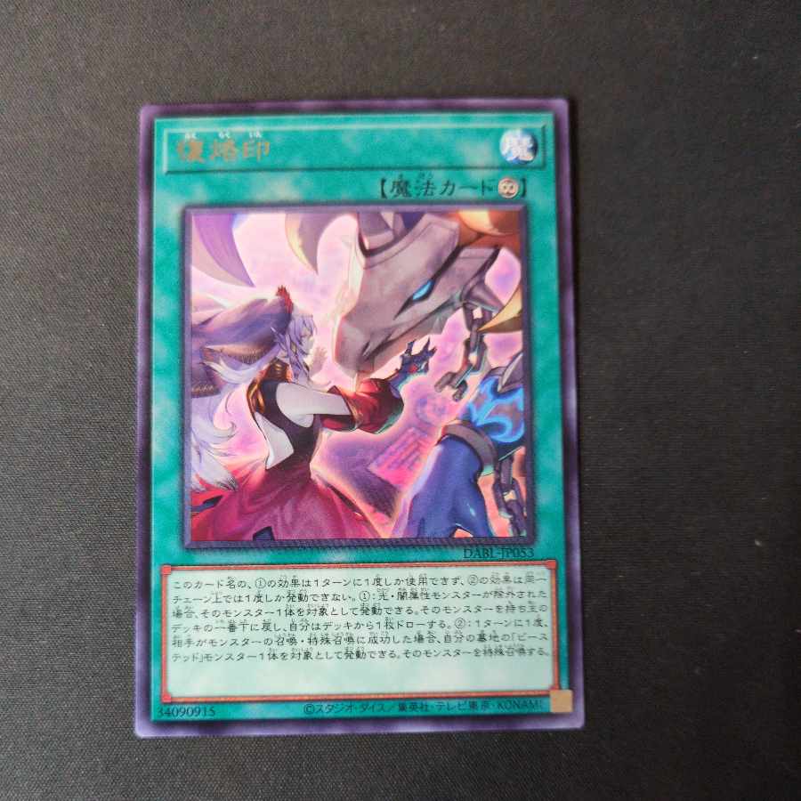 Rebranding Rare JP053