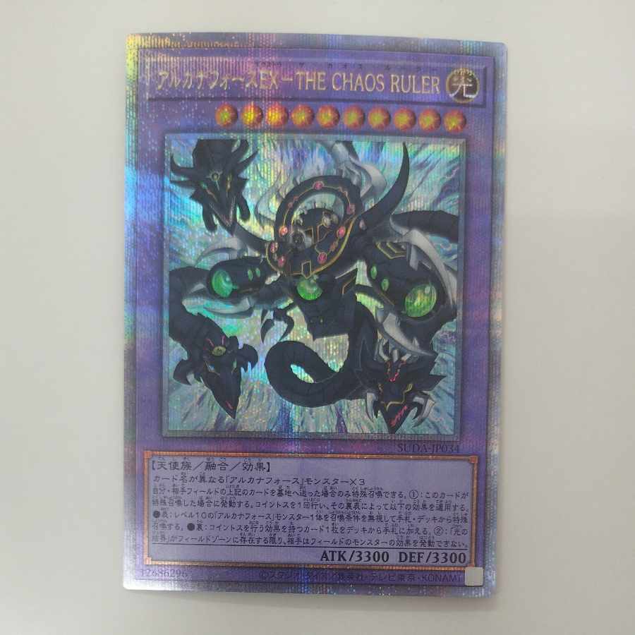 @ @ アルカナフォースEX-THE CHAOS RULER QCSE・25thシク SUDA-JP034 1枚