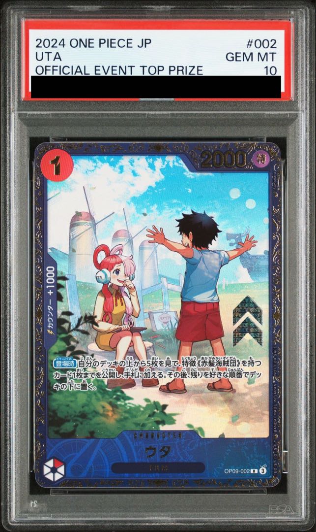 【PSA10】ウタ (パラレル)(フラッグシップバトル) R PROMO OP09-002