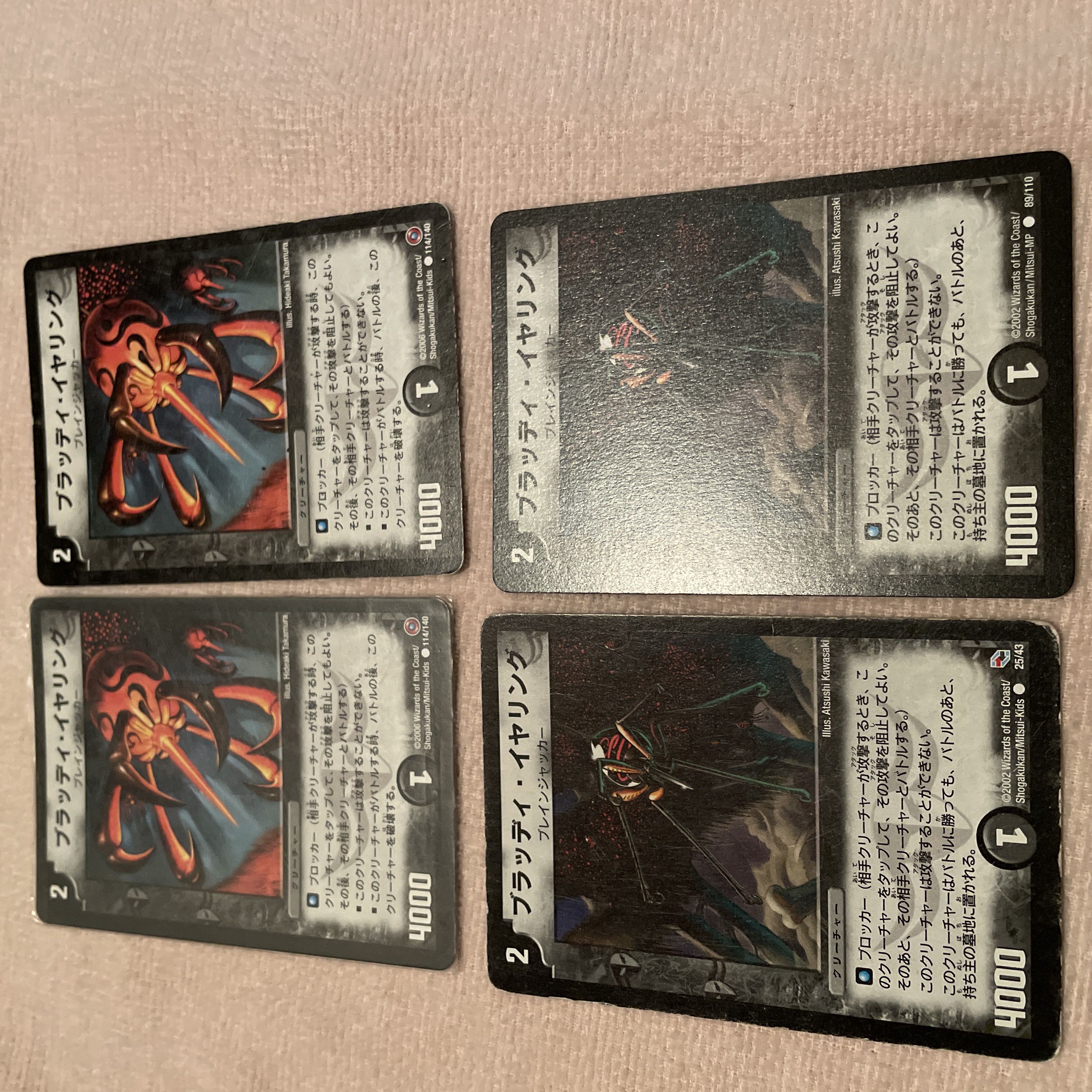 デュエルマスターズ　ブラッディ・イヤリング　I10 1枚