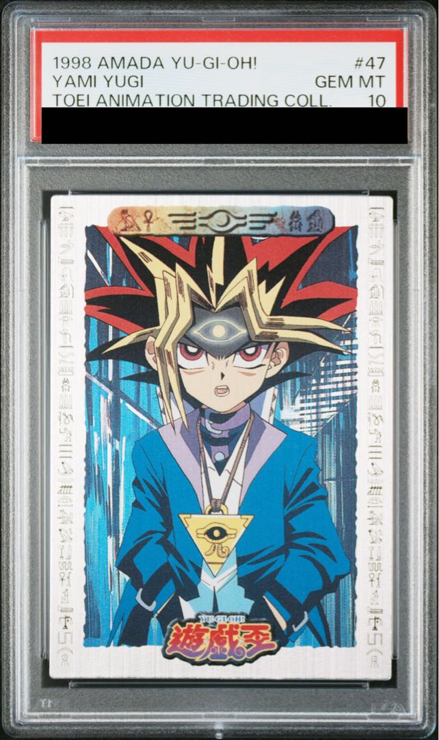 【PSA10】闇遊戯（ウジャト眼）（東映版＃47）【-】{-}《その他》 1枚