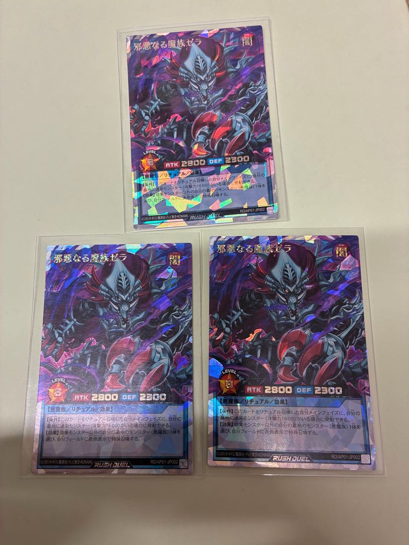 邪悪なる魔族ゼラ ORR RD/AP01-JP002 3枚