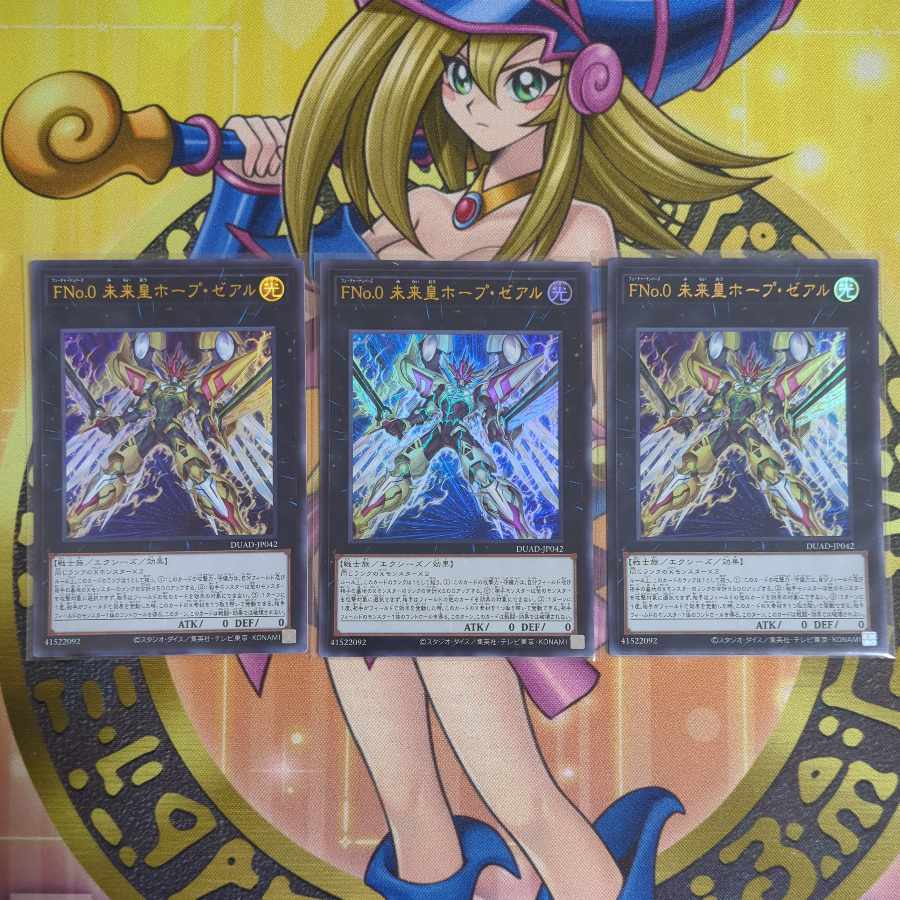 Number F0: Utopic Future, Zeal, Gagaga Girl, Dododo Warrior, and other onomatopoeia sets.