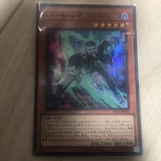 K9-66a号 ヨクル スーパーレア DBJH-JP032 1枚