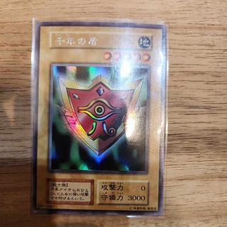 千年の盾 初期 ウルトラレアシークレットレア 1枚