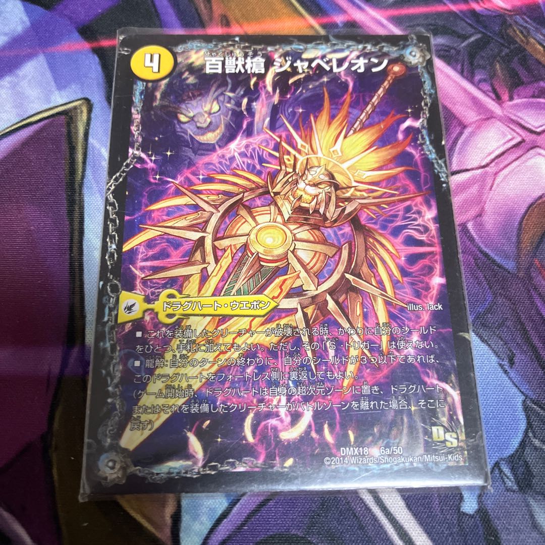 Hyakutenshi Javelon｜Hyakutenshi Seido Leosaille｜Tsingtien Seido Leozawarde 6a/50｜6b/50｜6c/50 1枚