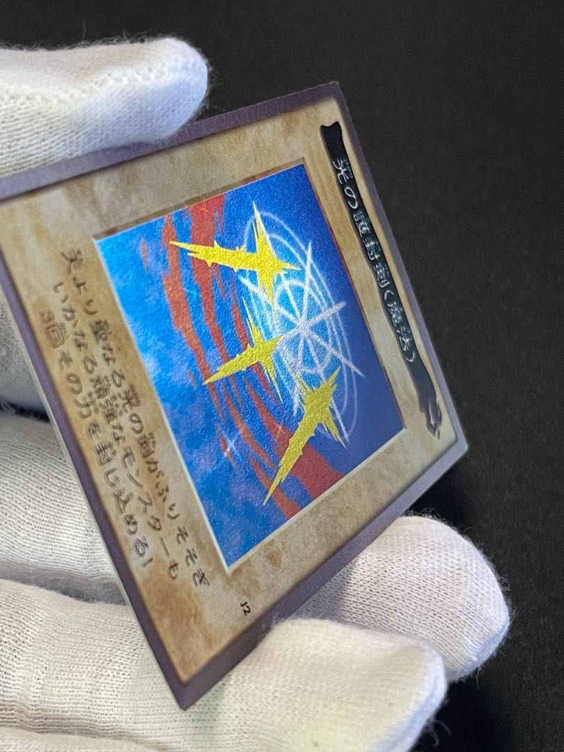 価格交渉可】遊戯王 バンダイ版 光の護封剣 J2 プロモの通販 ろ