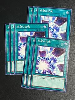 遊戯王スタジオ 9枚 希望の記憶 ノーマル JP017