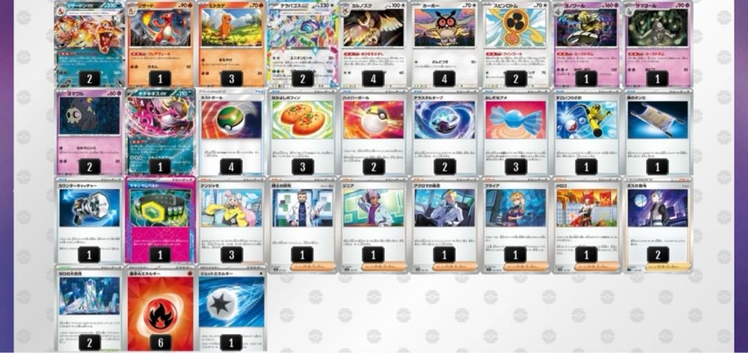CharizardexNoctowl deck [deck for sale] with sleeve