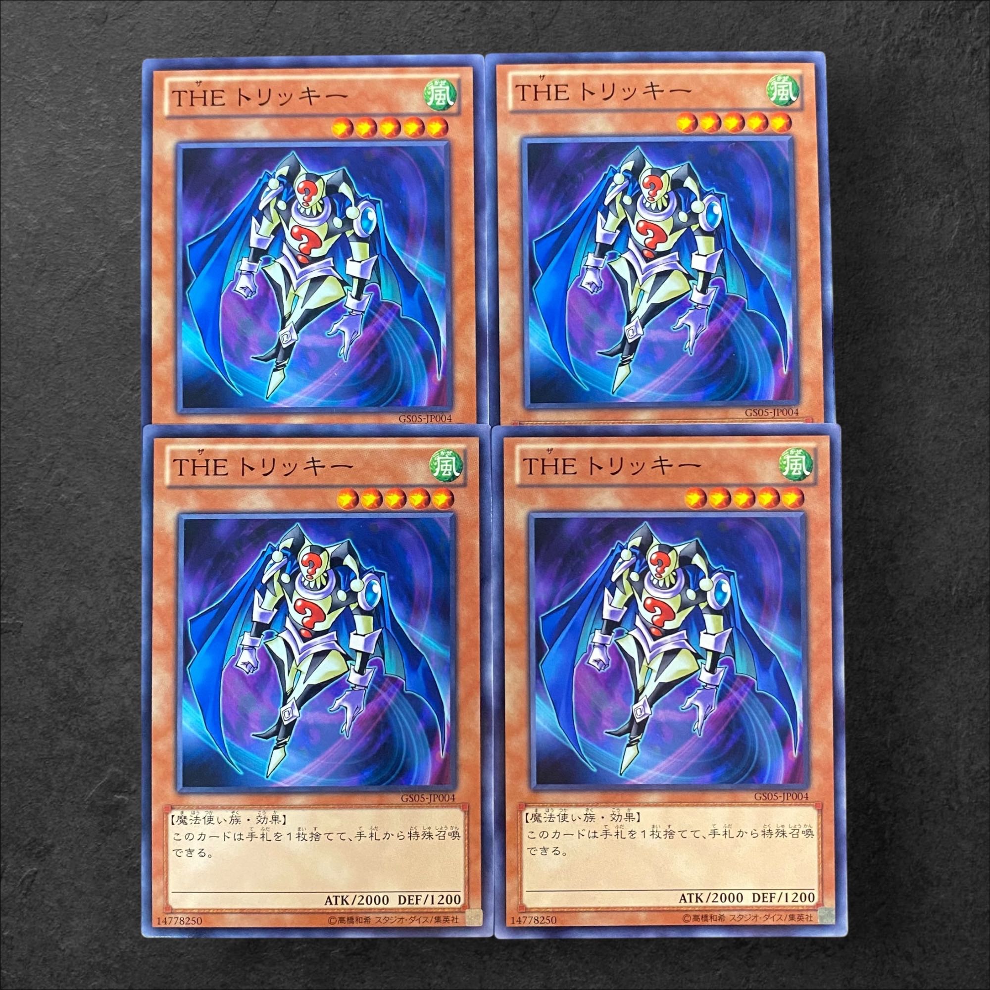 8628【遊戯王】THEトリッキー　4枚セット