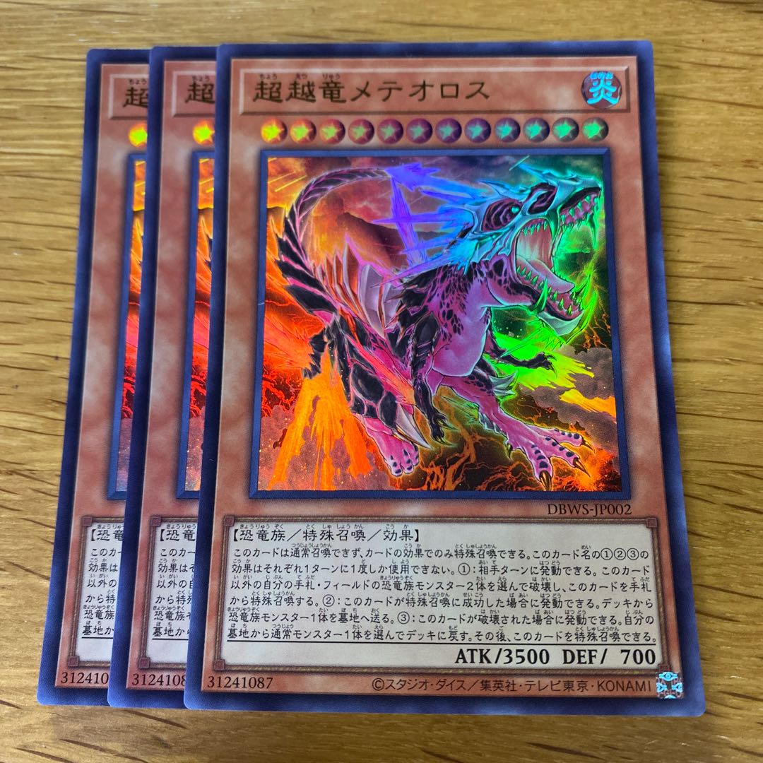 Psychic Koshi Ryu Meteoros Ultra Rare DBWS-JP002