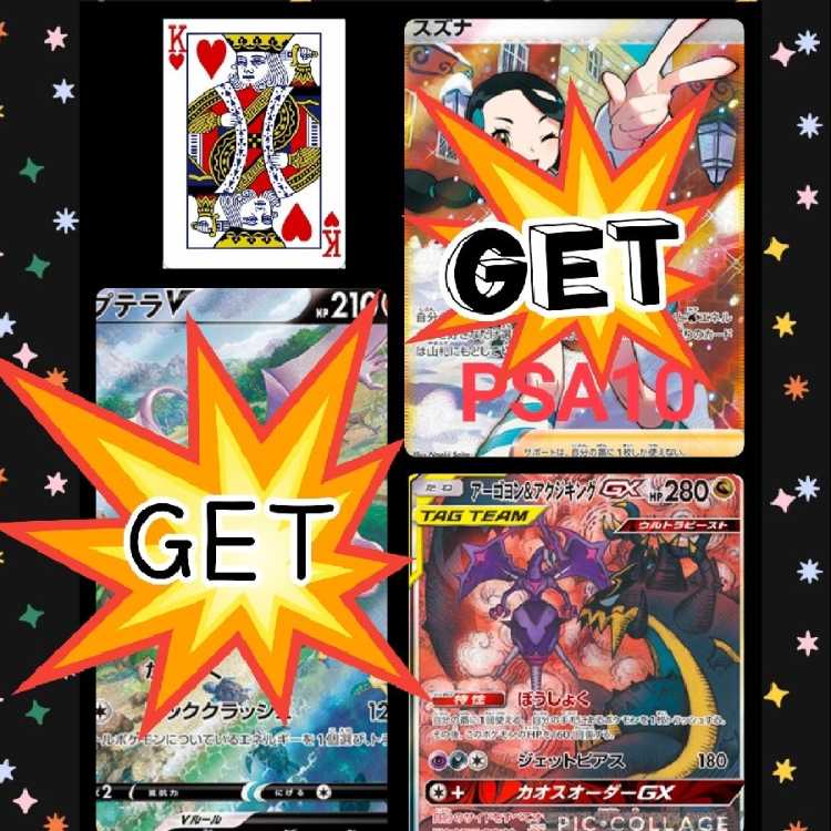 【完売】Lockonオリパ　TAIRI's