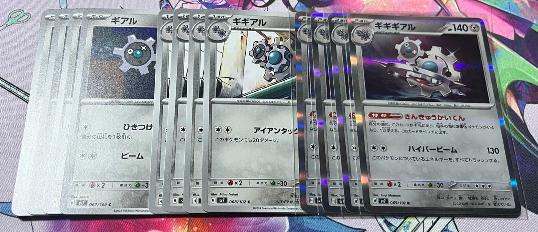 ギギギアル R 069/102 1枚