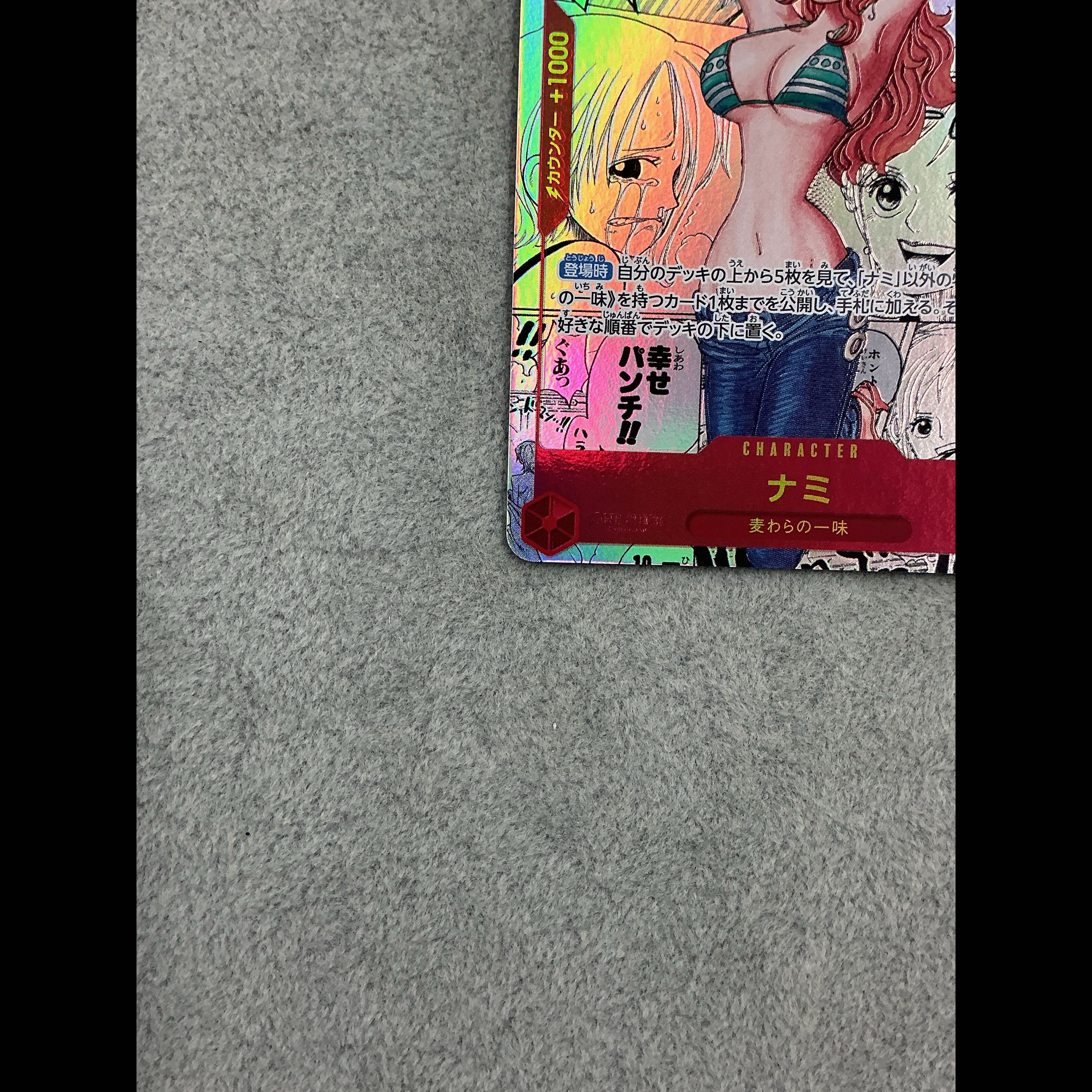 Nami (Parallel) (Super Parallel) (Comic Parallel / Komipara / Manga Background) P-R OP01-016 1枚