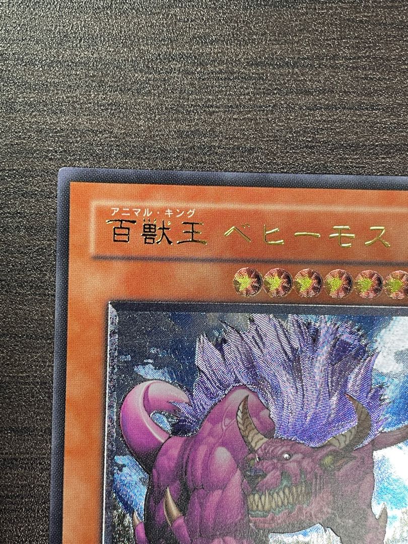 美品】【レリーフ】遊戯王 FET-JP014 《百獣王 ベヒーモス》の 美品】【レリーフ】遊戯王 FET-JP014 《百獣王 ベヒーモス》の