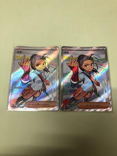 Nemo SR 343/190 2枚