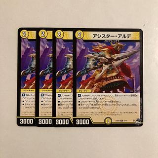 J213 Assister Alde, set of 4, DUEMA, Toledo. 4枚