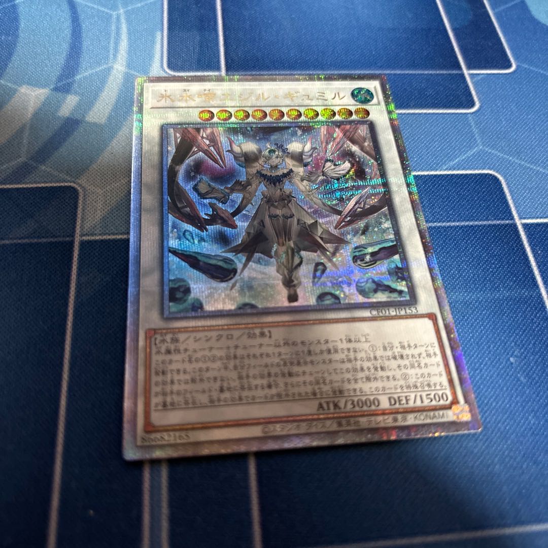 Ice Water Chirping Egil Gumil 25th 1枚