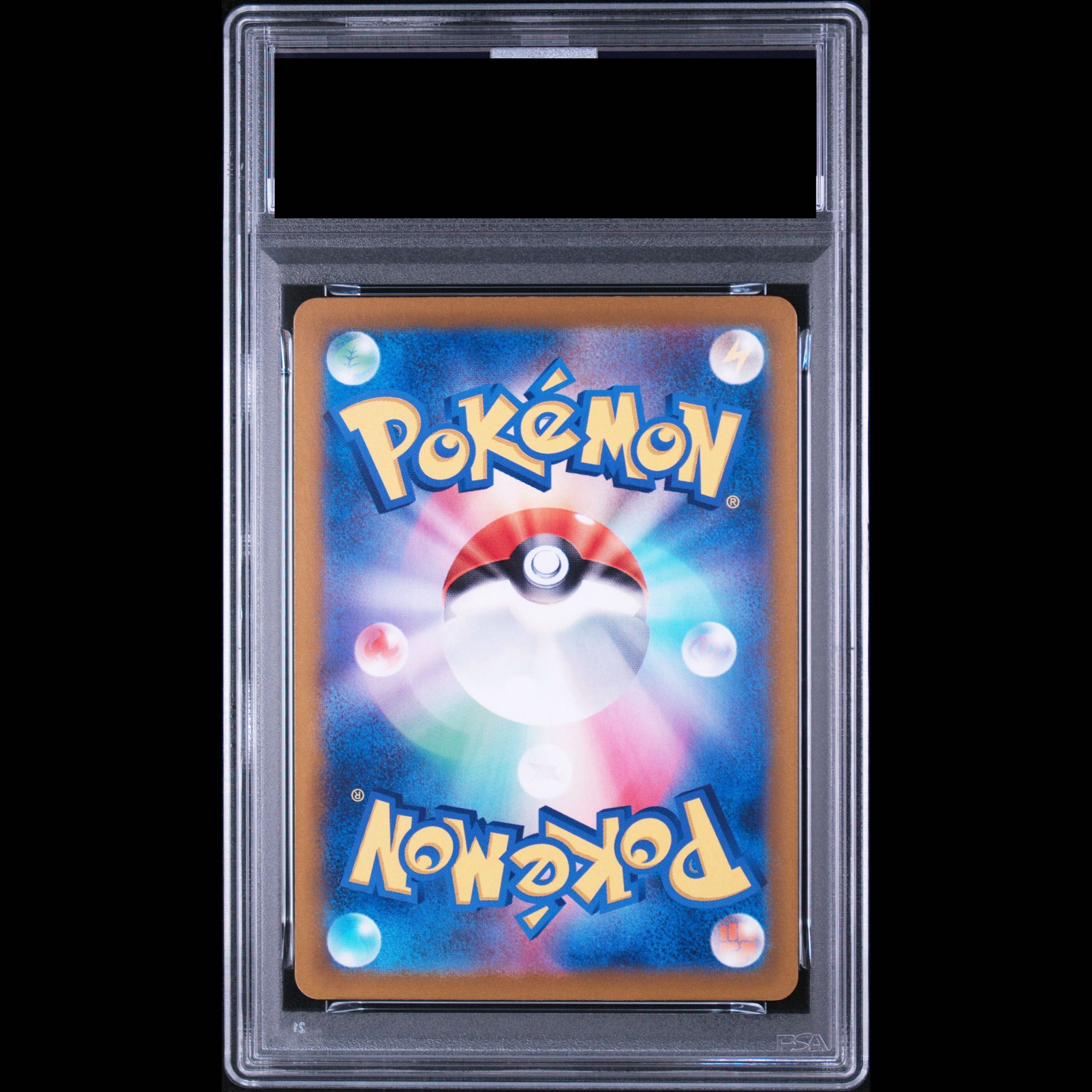 [PSA10] Mewtwo AR 183/165 1枚