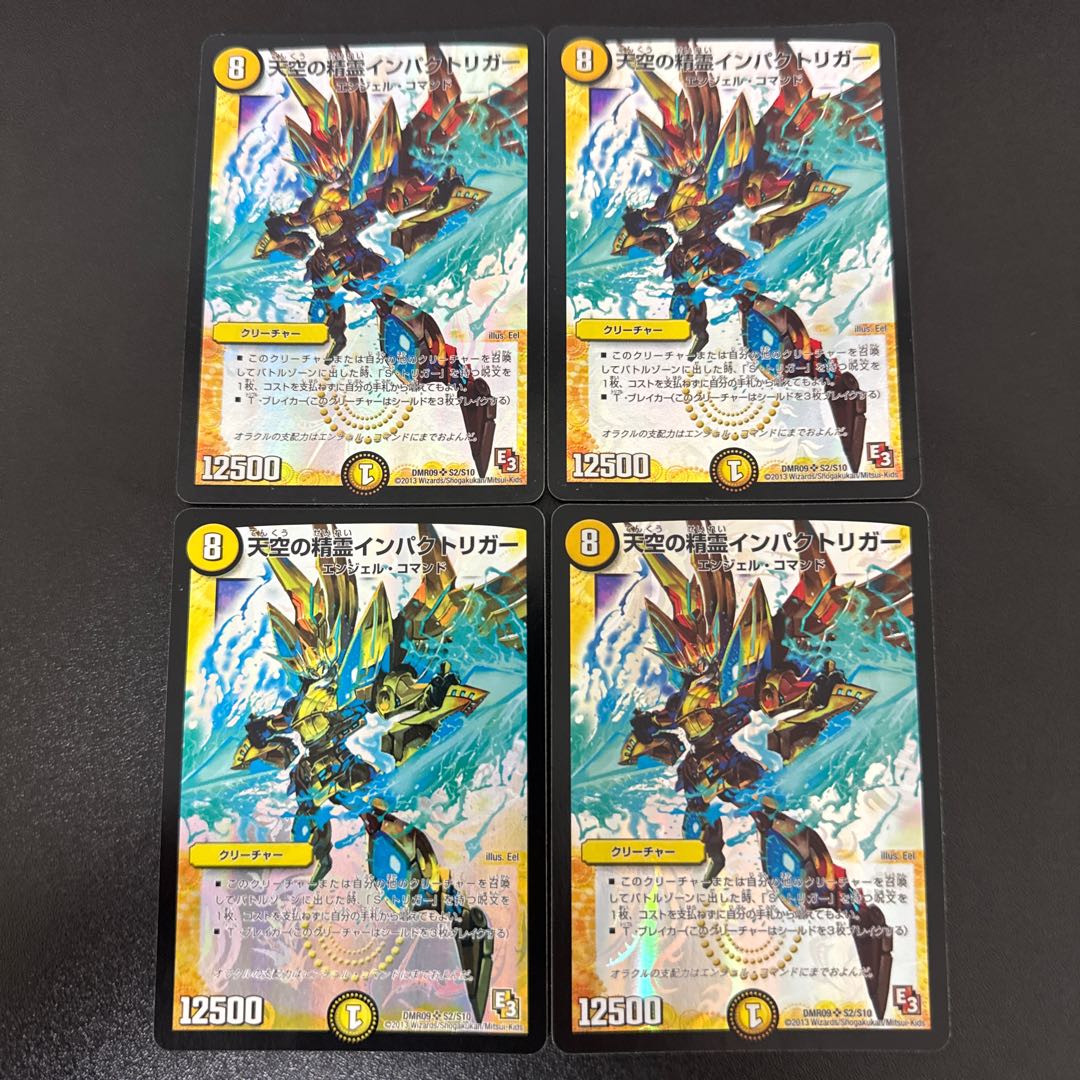 Spirit of the Sky Impact Trigger SR S2/S10