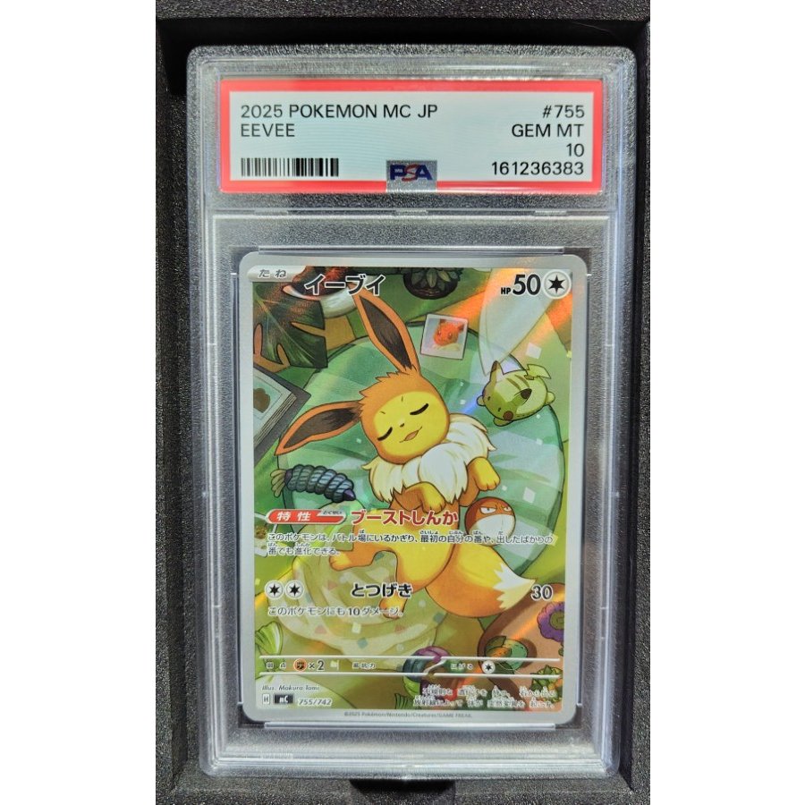 Buy Now with a Free Gift Instant Purchase with Bonus Item [PSA10] Eevee (AR Version) S-TD 755/742 1枚