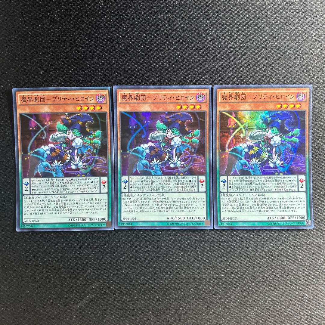 674 Magic World Theater Company - Pretty Heroine Super Rare JP021