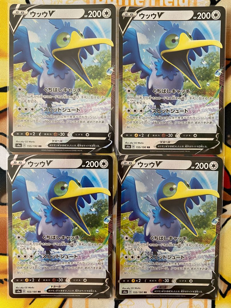 Pokémon Card CramorantV RR RRR