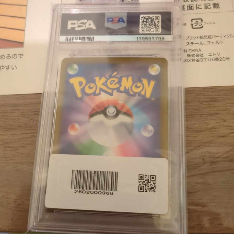 PSA10 PSA10 エーフィex SAR 211/187 1枚