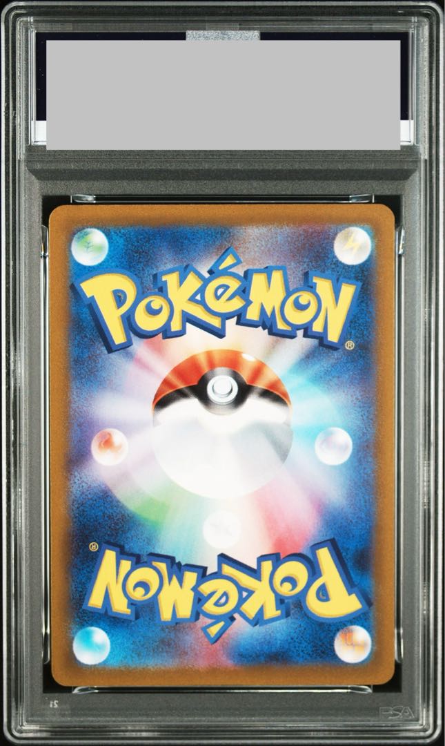 【PSA10】ウェルカモ AR 082/073 1枚